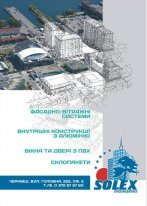 Промышленные полы и фасады