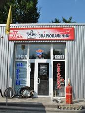 Сварочное оборудование - салон-магазин