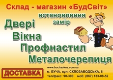 Окна балконы