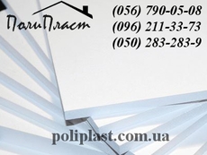 ПВХ Днепропетровск