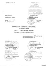 НРВ-80 (тихий взрыв)