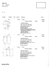 Trocal InnoNova_70 с монтажной толщиной 70мм