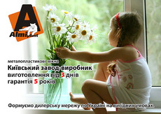 Металлопластиковые окна - Опт, Розница, Дилерство