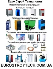 Монтаж и обслуживание систем отопления, водоснабжения