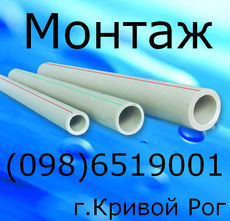 Замена труб за 1 день