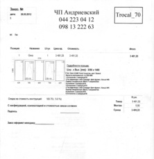 Остекление балконов “Trocal InnoNova_70.