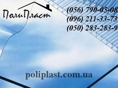 Сотовый поликарбонат цена Днепропетровск