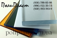 Поликарбонат Днепропетровск цена