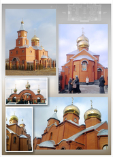 Проектирование и строительство храмов и церквей