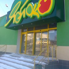 Автоматические раздвижные стеклянные двери Tormax