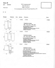 Trocal InnoNova_70 с монтажной толщиной 70мм