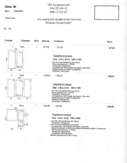 `Winbau Group` `Tepla` Расчет стоимости.