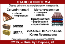 МОРОЗИЛЬНЫЕ, СУШИЛЬНЫЕ камеры, ангары производим из сендв