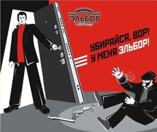 Железные входные двери.