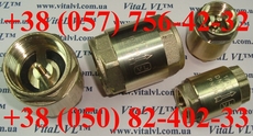 Клапан обратный (пружинный / шток латунный), VitaL VL™