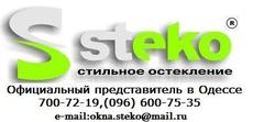 STEKO.Окна и Двери металлопластиковые и Аллюминиевые.