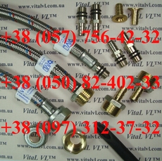 Шланг для воды (гибкая подводка), VitaL VL™