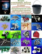 Дюбели, шурупы, крепления, хомуты, крепеж, метизы, анкеры, с