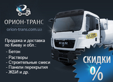 Продам Бетон, растворы, строительные смеси, ЖБИ и другие стр