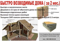 Дом ЗА 3 МЕСЯЦА одесса-ИЛЬЧЕВСК- БЕЛГОРОД ДНЕСТРОВСК