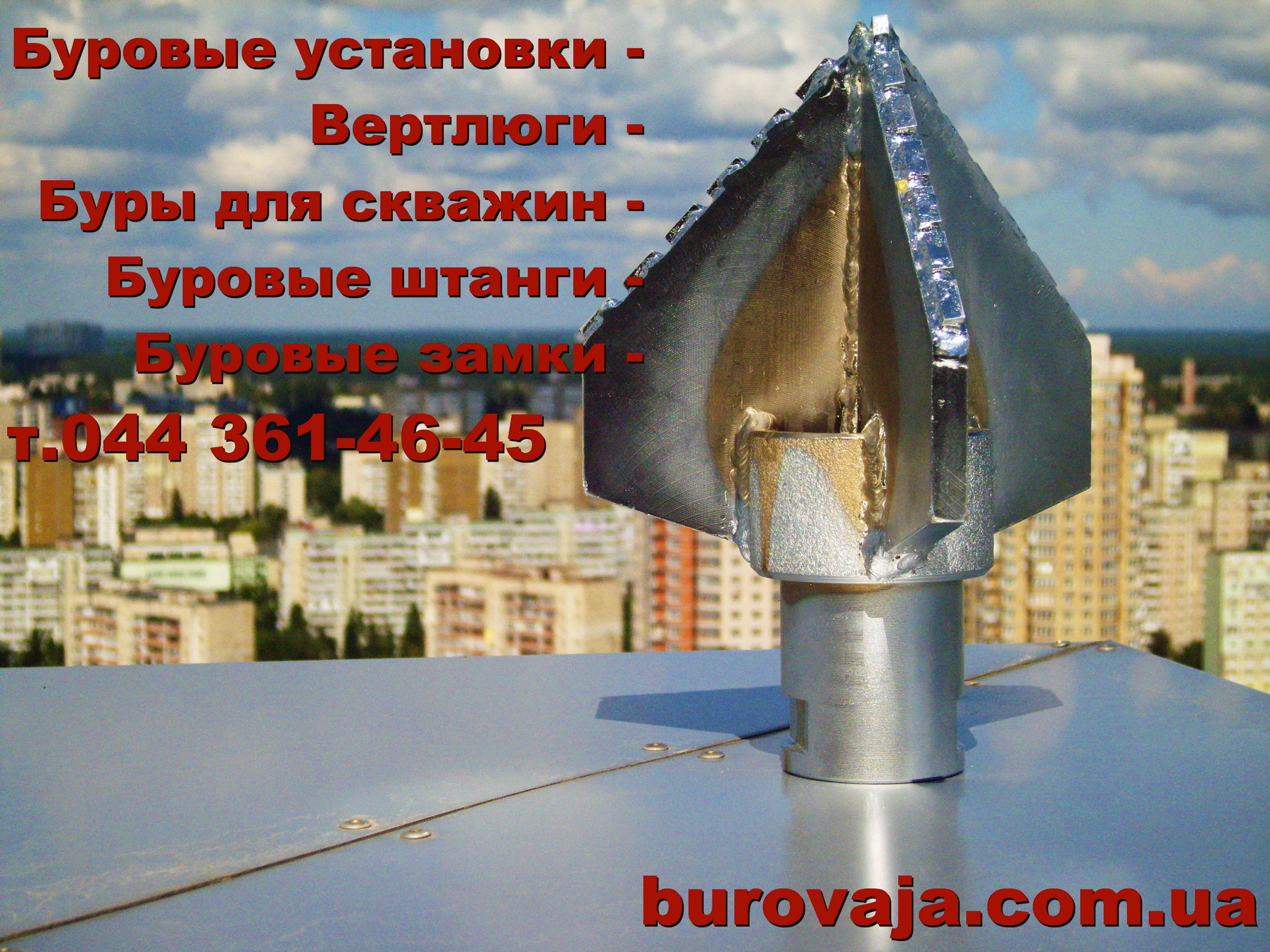Шнеки для бурения скважин купить по цене производителя в Екатеринбурге | Шнеки ШБ