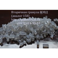Продаем вторичную гранулу ПЕ-100, ПЕ-80, ПС, ПП, ПНД, ПВД
