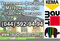 Клей Ceresit 85, 190, клей для минваты Baumit ProContact, кл