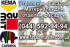 Фасадная сетка Baumit, дюбеля, цокольный профиль, акриловая 