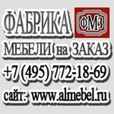 Изготовление мебели на заказ