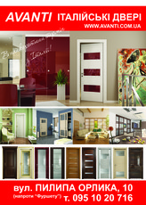 Італійські Двері