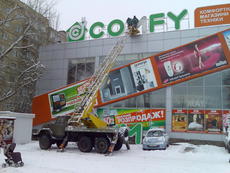 Услуги автовышки