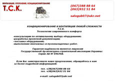 Вентиляционные системы.