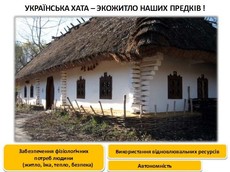 строительство домов из глины и соломы (энергоэффективных дом