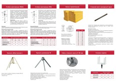 Леса строительные (рамного и клиново-хомутового типа), вышка