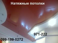 Французские натяжные потолки в Чернигове и области.