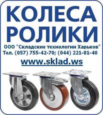 Продажа колес и роликов, колеса для тележек, большегрузные к