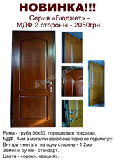 Бронедвери на заказ