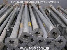 Продажа стойки 5,5м Киев