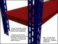 Стелажі складські, архівні, торгові.