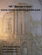 Ремонт квартир, домов, офисов «под ключ» или частичный.