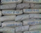 Цемент, гипс, г/картон, песок, с/масса, керамзит, кирпич.