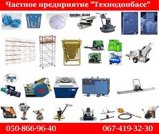 Строительное оборудование, станки для арматуры.