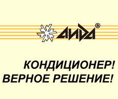 Продажа, монтаж, сервис кондиционеров и вентиляции воздуха