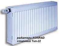 Економічні Радіатори висота 500х Довжина від400 до3000мм