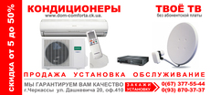 Кондиционеры.Установка, доставка, консультация, гарантия
