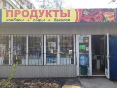 Продам маф, магазин с документами. Работающий бизнес.