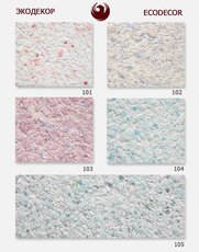 Жидкие обои