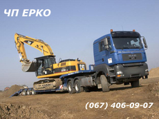 Перевозка негабаритных грузов тралом Донецк, Луганск.