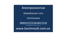 Электромонтажные работы сигнализации и видеонаблюдения, штро