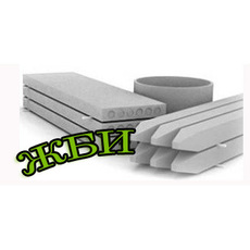 Продам железобетонные, жби изделия Киев, жби Киев купить